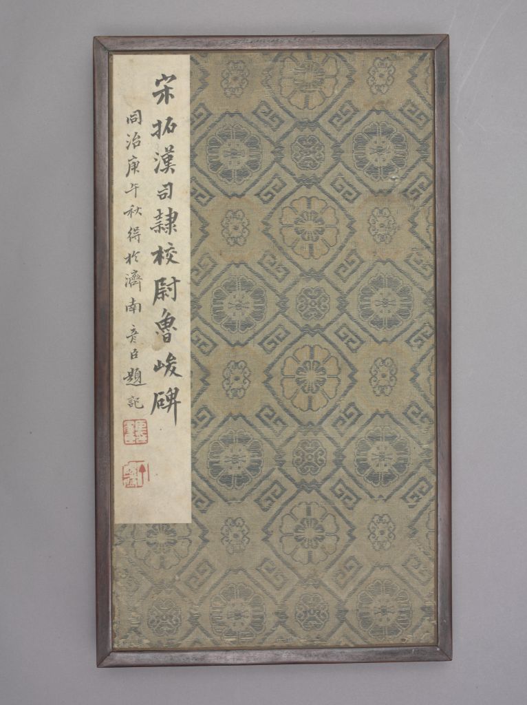 图片[1]-Lu Jun Stele-China Archive